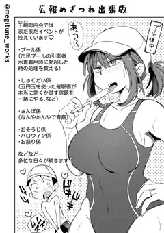 お風呂係のかおりママ設定色々