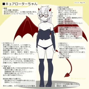 キュアローターちゃん設定画