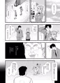 (悲報)想い人の正体は変身能力を手に入れたキモオタだった！