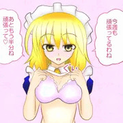 むげつちゃんにおっぱい吸わせてもらいたい