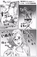 スマホが恋人…でイイのか？ねぇちゃん…