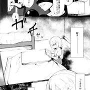 [Skeb納品しました]サキュバスプリズン ～ヴィヌム～
