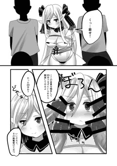 オルトリンデ快楽堕ち