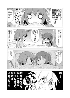 深夜の雷電まんが