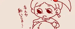 えっち手書き