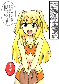 城ヶ崎莉嘉ちゃんの握手会