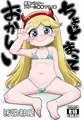 スタバちゃん本！（詐欺