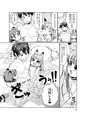 ケモミミ温泉へようこそ！Ｖer1.1