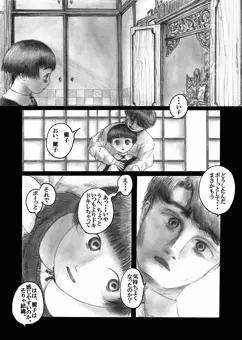 四十九日