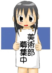 芦原ちかこ（GA芸術科アートデザインクラス）