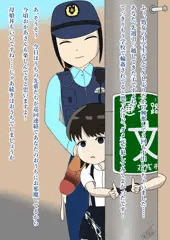 ロリ穴使ってきちんと性欲処理する婦警さん