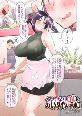 ふたなりOLとバレンタイン♡チ●コ