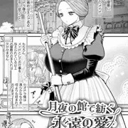 【商業】二次元コミックマガジン　ロリババァおねアンソロ