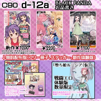 C90お品書き