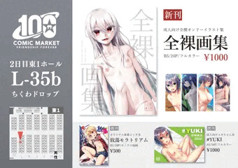 C100お品書き