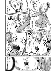 それ私の恵方巻きー!