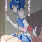 あおいちゃん