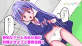 イカセGAME!～無知な二人にさんざん射精を煽られたのに先輩のお姉さんに手コキでイかされる～