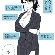 こう見えてチョロい長身女性