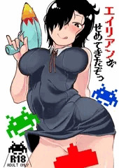【サンプル】エイリアンがせめてきたぞっ【秋例大祭4,紅楼夢13】