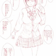なんちゃってJK援交女教師
