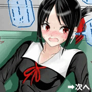 四宮かぐやもHな催眠音声で・・・