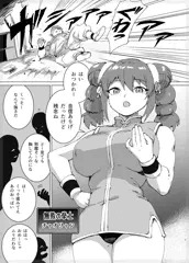 無敗の格闘娘チャオリャン プロローグ エロパートなし