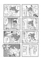 ちちはは不在のあたしン家