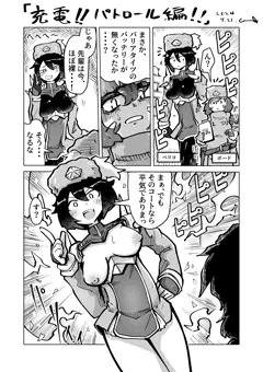 バリアタイツの充電する漫画