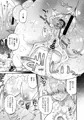 分裂したりちんこ生やしたりする中華スライム