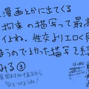 【枷の下に包帯】一般漫画の拘束描写はエロイ３【ってエロい】