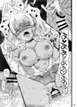 甘えたいギャルはフケ顔の陰キャにぐいぐい迫りました