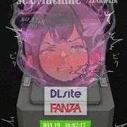 THE 「袋」 【DLsite FANZA 販売開始】