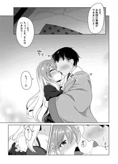 【Skeb】白蓮の逢瀬(2P)