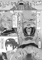 ちょっとした能力に目覚めた女子高生の話