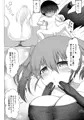 メスガキ魔王　勇者なんて子供化魔法でクソザコちんちん