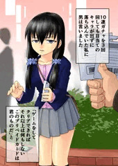 オタク娘をヤるCG集進捗