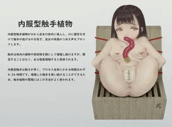 触禊 No.002 (Intro)