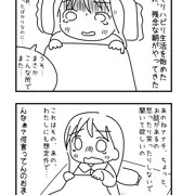 リコのおねしょ