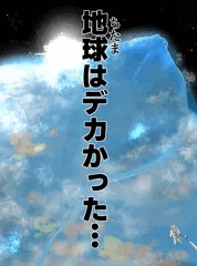 母なる大地　プレミアム殿堂　🈲