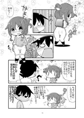 コスプレ電ちゃん