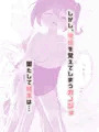 続 放課後寝取られカノジョ 続編 販売開始