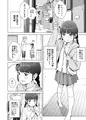 背伸び少女といちゃラブ生活　井上知里