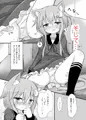 弥生とニャンコなかたち