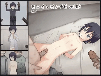 ヒロインピンチif キノ