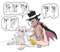 ダラキュラに寝取られた雪子姫