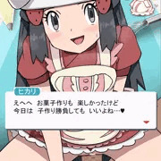 ヒカリちゃんとお〇子作り♡