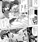 【skeb】幼少時に戻って幼馴染をオナホにする♡漫画４枚