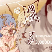 俺が何しても当たり前の街　3000DL感謝!!