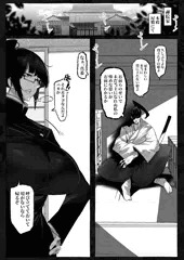 真希さんのつらい日々